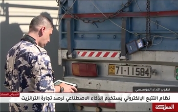 son şirket davası hakkında Ürdün gümrük denetiminde akıllı elektronik kilit uygulaması